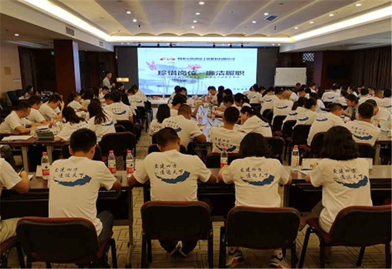 公司緊盯“起跑線” 抓好新員工廉潔從業“第一課”