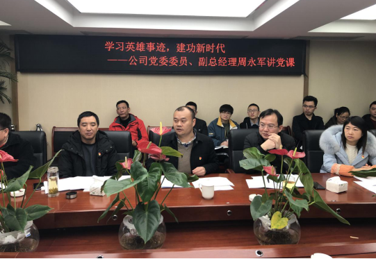 偉大出自平凡 英雄來自人民——路面分公司黨支部組織開展“學(xué)習(xí)英雄事跡建功新時(shí)代”主題黨日活動(dòng)