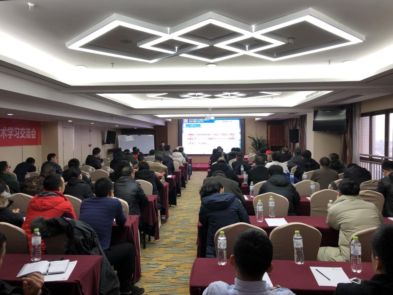 公司成功組織召開2018年隧道施工安全技術學習交流會議