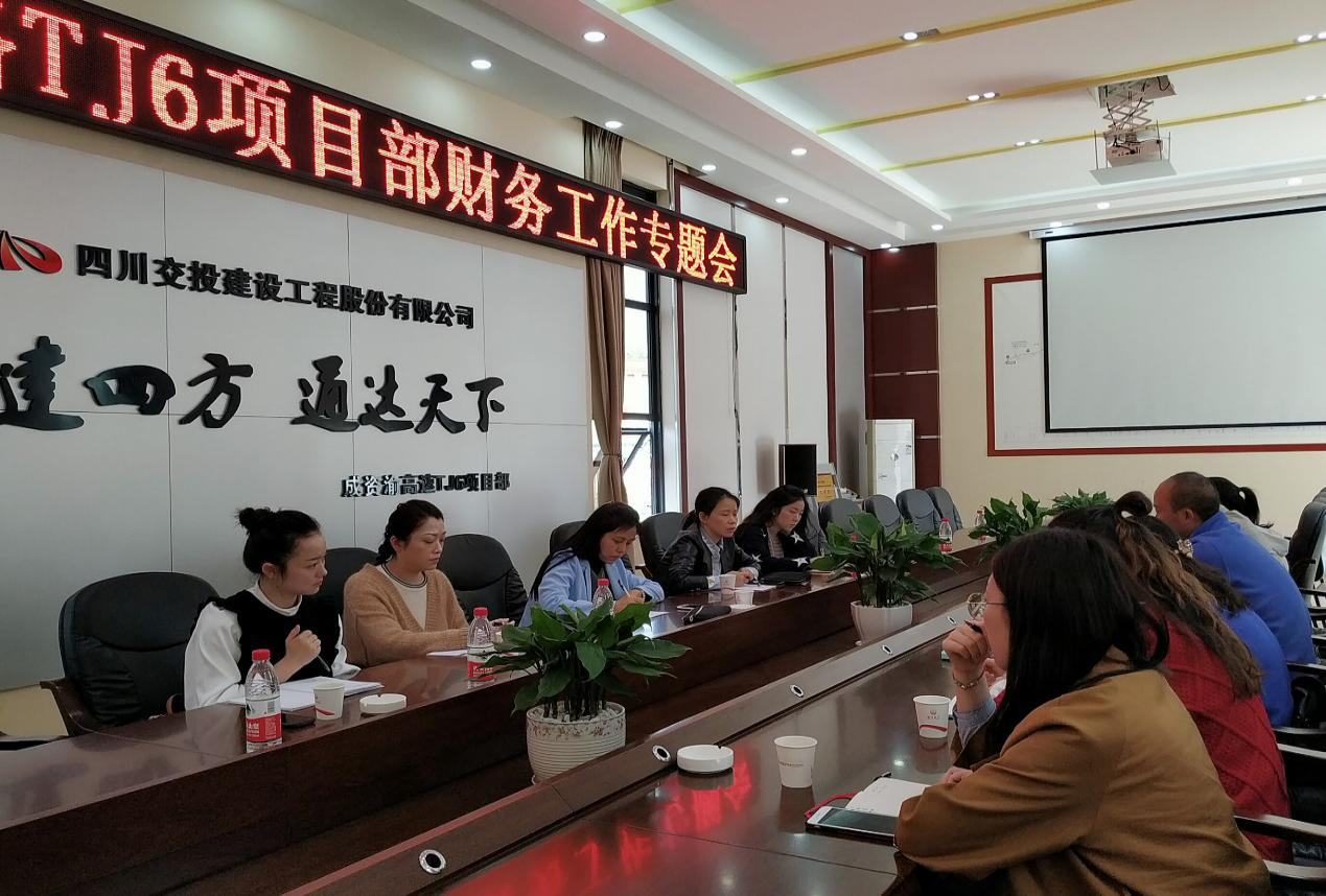 適應(yīng)財稅變化 加強基層調(diào)研——公司財務(wù)總監(jiān)赴成資渝TJ6項目調(diào)研指導(dǎo)工作