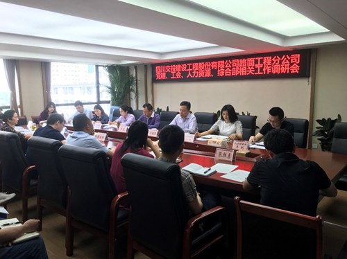 以問題為導向 加強調查研究工作——公司黨委副書記、董事馬鐵強一行赴路面分公司調研相關工作