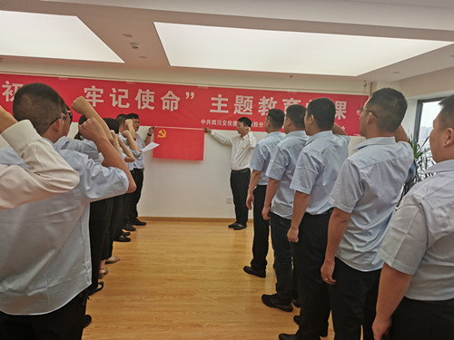 不忘初心、牢記使命，做合格的新時代筑路人——公路分公司開展“不忘初心 牢記使命”主題教育活動