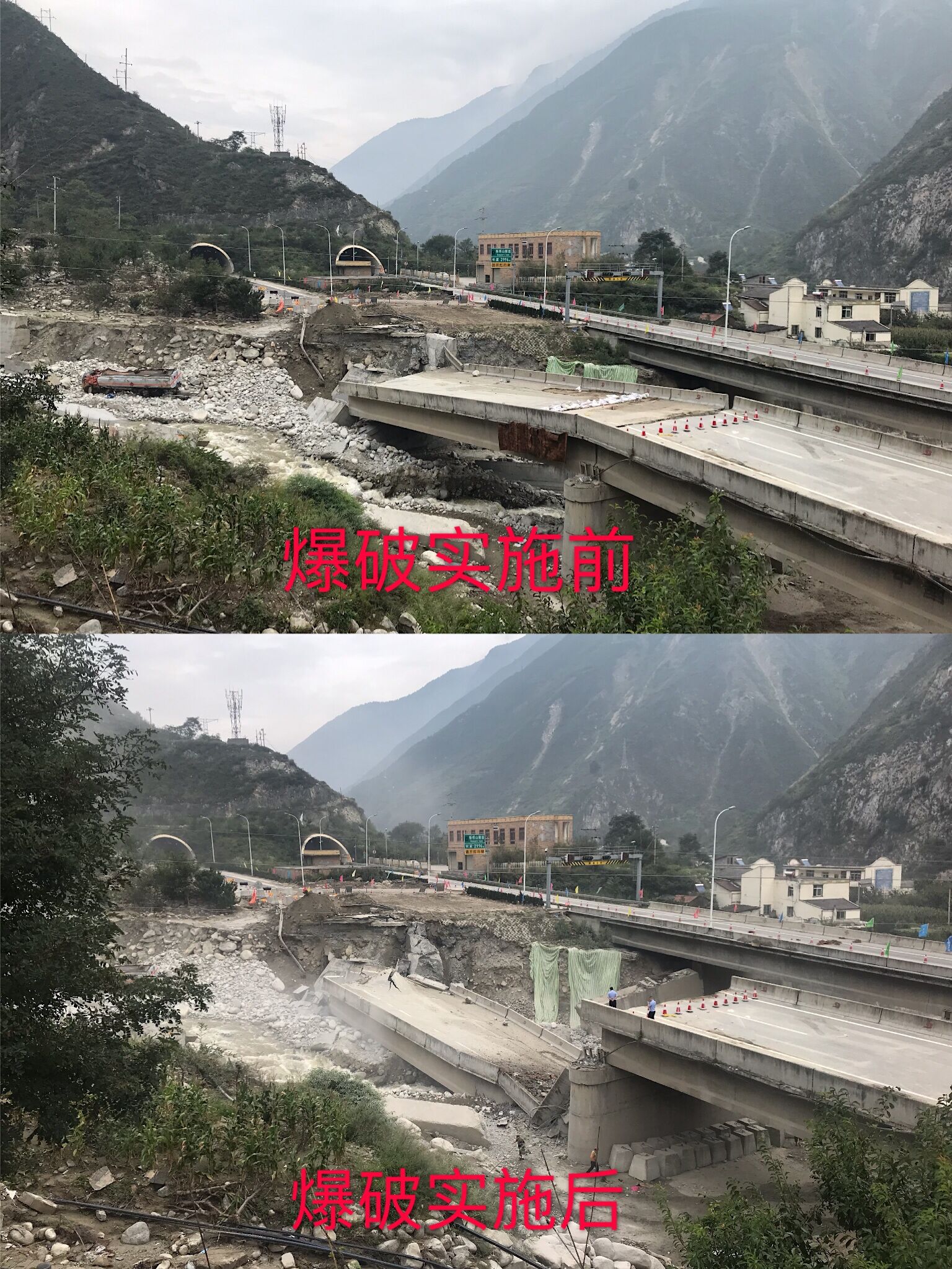 都汶高速公路“8.20”泥石流災害應急搶險工程板子溝大橋成功實施爆破