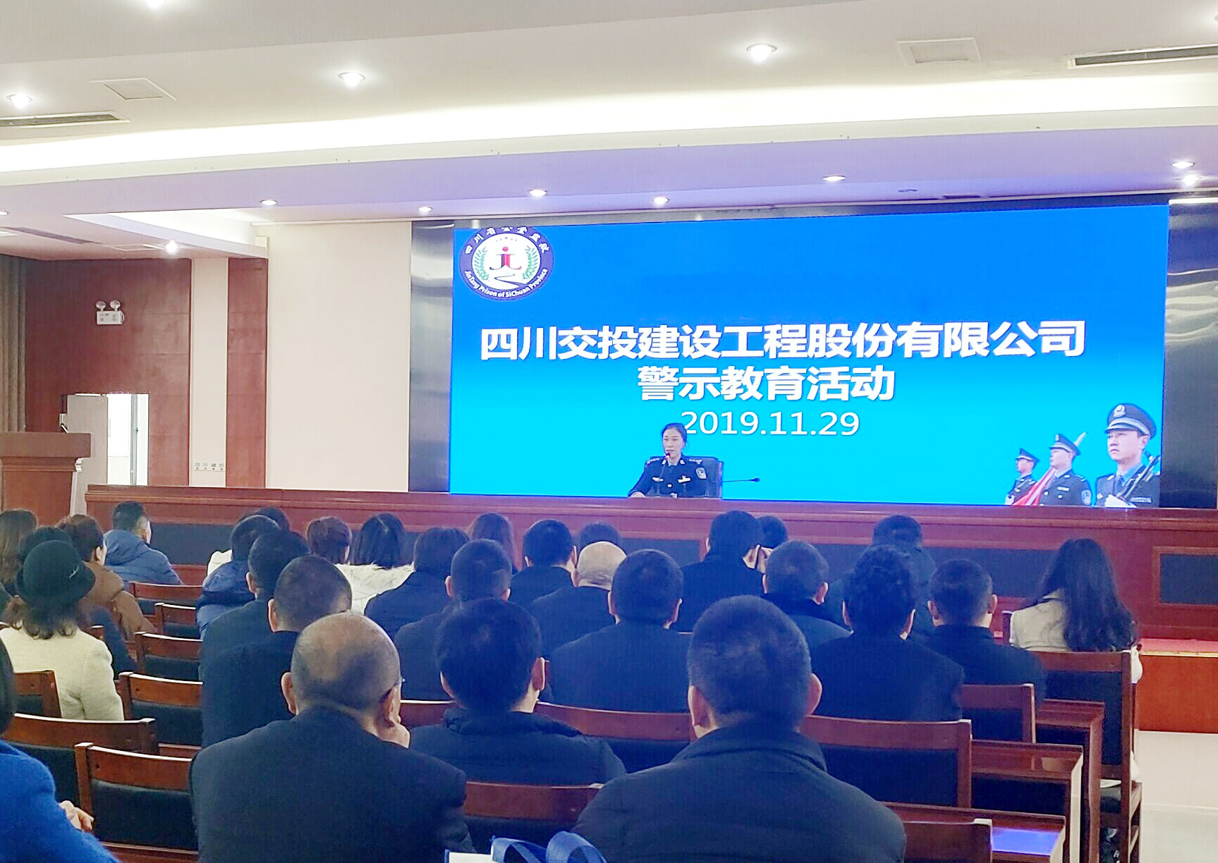 強化警示教育 推動以案促改——公司赴四川金堂監獄開展警示教育活動