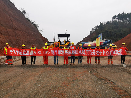 成宜高速ZCB4-LM2項目部順利完成2019年水穩(wěn)鋪筑目標(biāo)節(jié)點任務(wù)_副本.jpg
