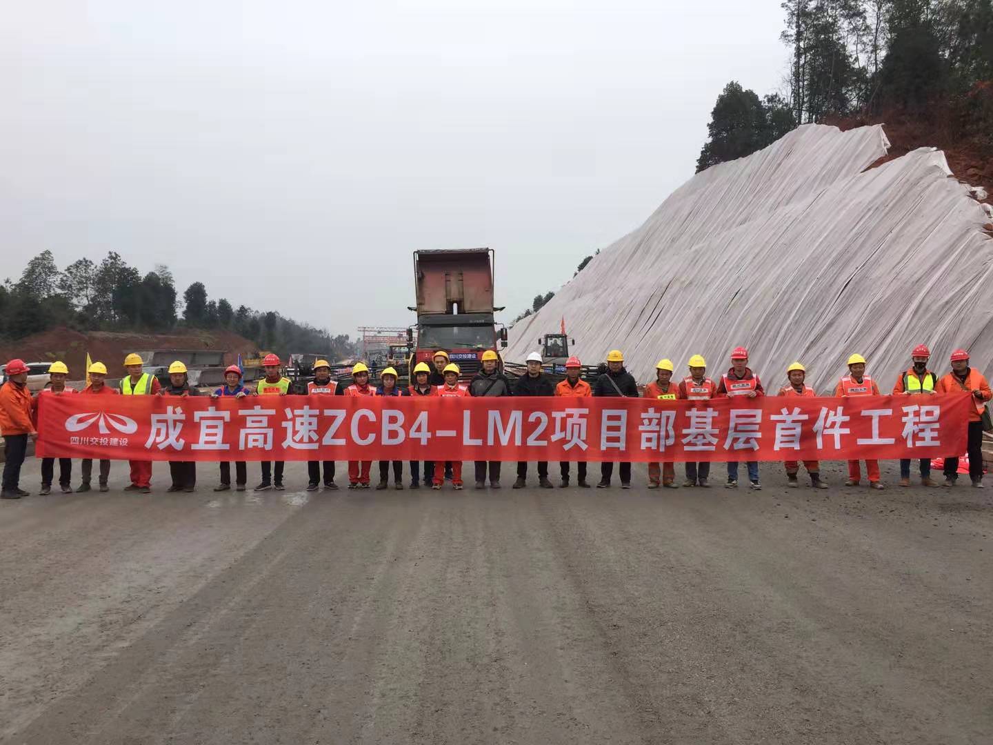 成宜高速ZCB4-LM2項目部1#、2#冷拌站首建基層試驗路成功鋪筑