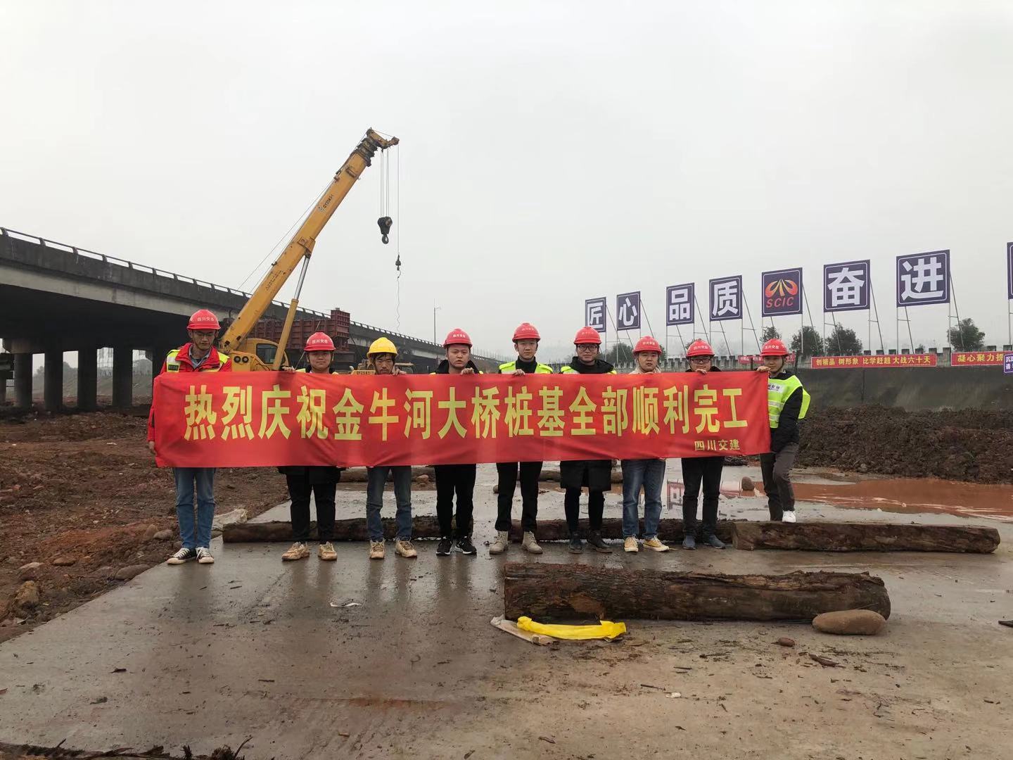 成樂高速擴容建設項目E2-SG2標段金牛河大橋樁基順利完成澆筑