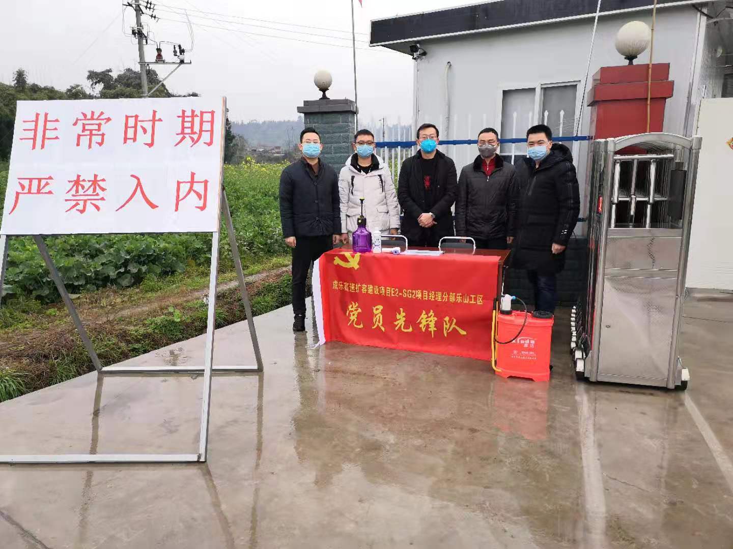 積極投身全民防疫戰(zhàn)，展交建青年風(fēng)采 ——公司成樂2分部樂山工區(qū)青年志愿服務(wù)隊(duì)在行動(dòng)