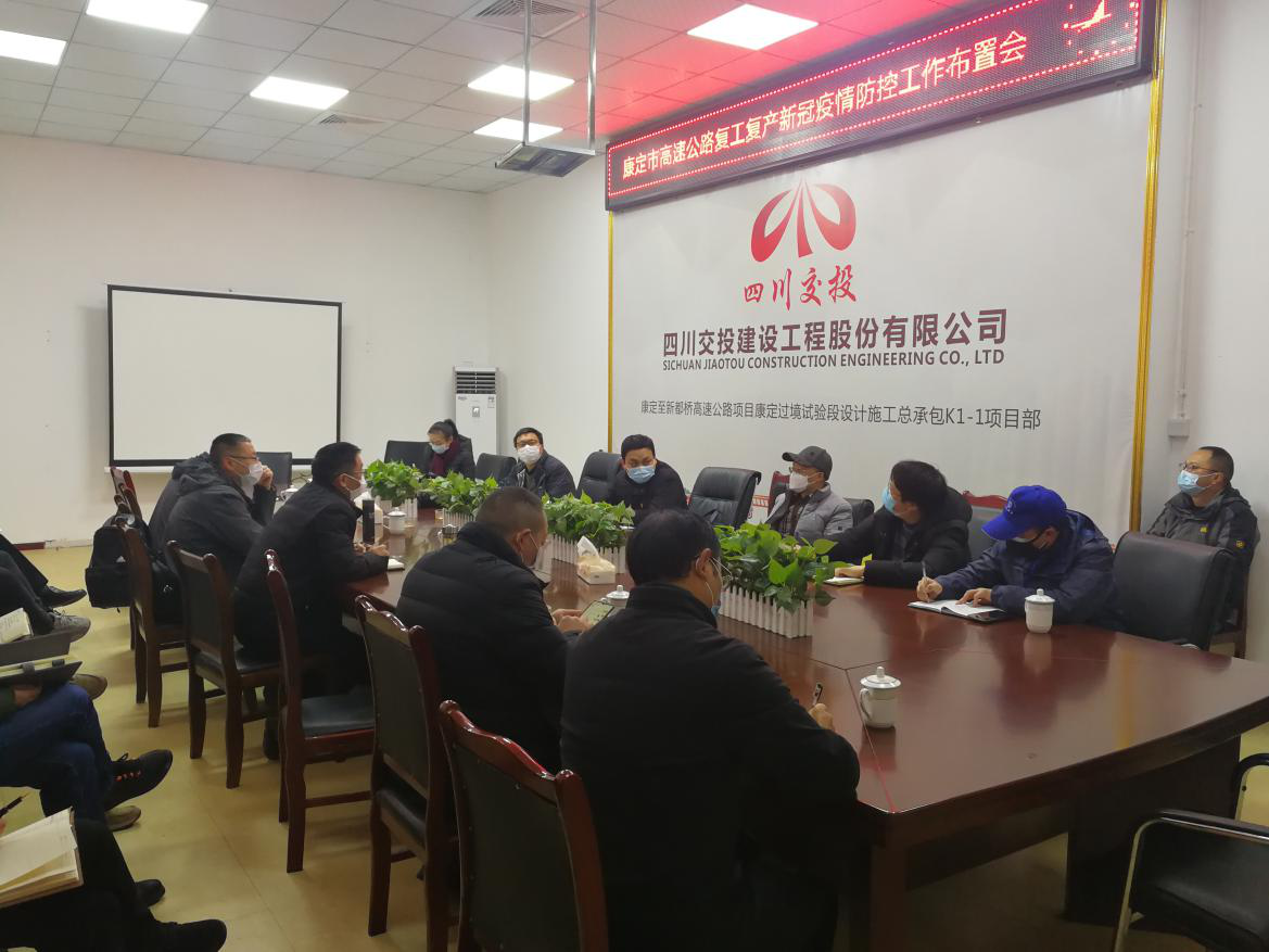 康定市副市長仁青旺甲赴康新K1-1項目調研檢查疫情防控及復工復產工作