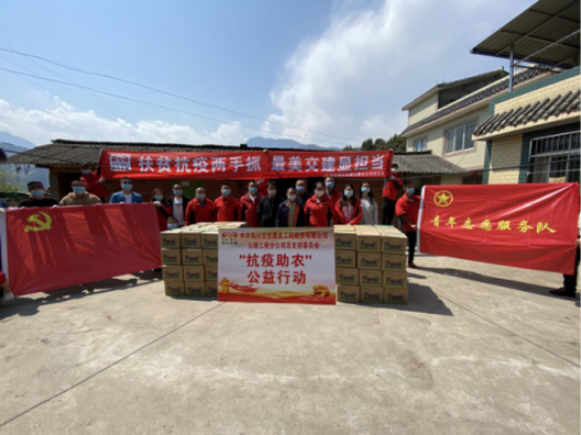 扶貧抗疫兩手抓 最美交建顯擔當 ——公路分公司前往石棉縣開展“抗疫助農”公益活動