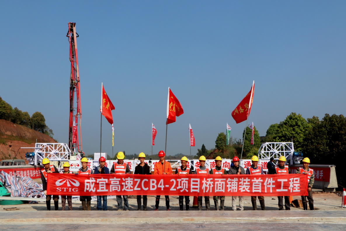 懸掛式激光混凝土攤鋪整平機(jī)助力成宜ZCB4-2項(xiàng)目部橋面鋪裝