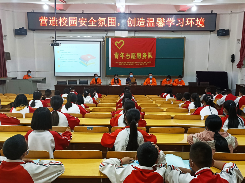 關愛護航伴成長，安全教育進校園 —德會TJ1-3青年志愿隊赴益門中學開展安全教育知識講座
