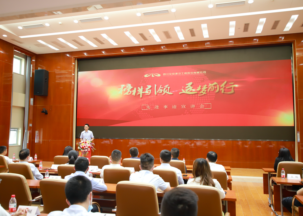 公司開展“榜樣引領·逐夢前行”主題先進事跡宣講活動