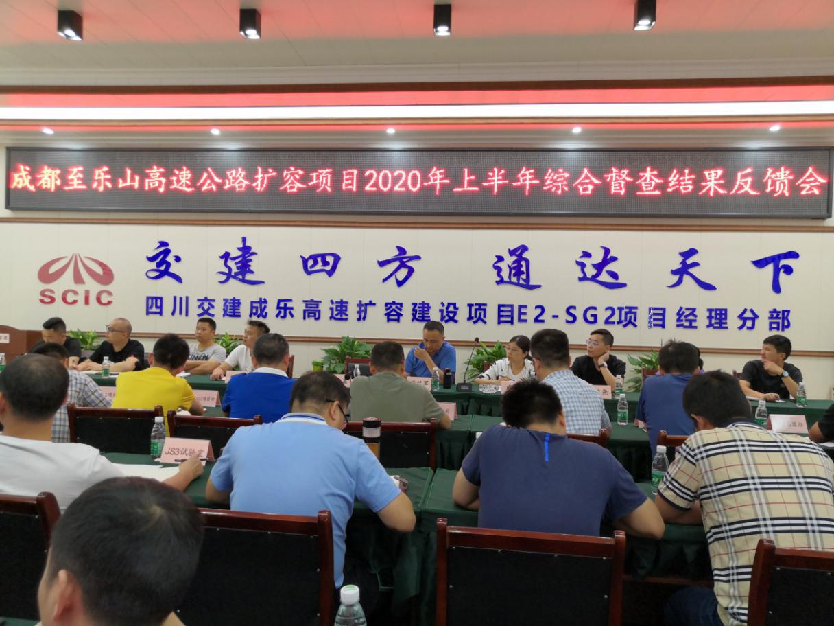 省交通運輸廳質監局督查成樂擴容建設項目2020年上半年質量安全環保工作