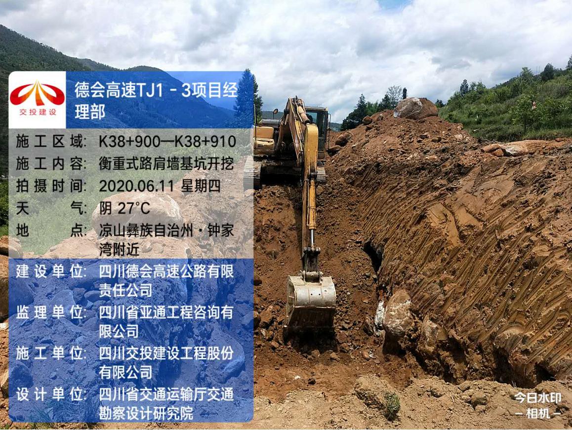 質量與安全并進，效率與速度同行 —德會高速TJ1-3項目部正式啟動首件衡重式路肩墻工程施工