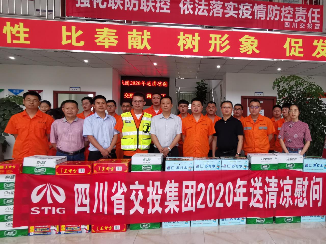集團公司赴成樂擴容項目部慰問一線職工