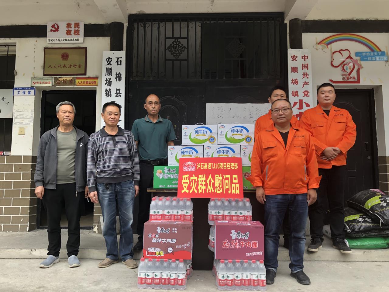 慰問品交接現場.jpg