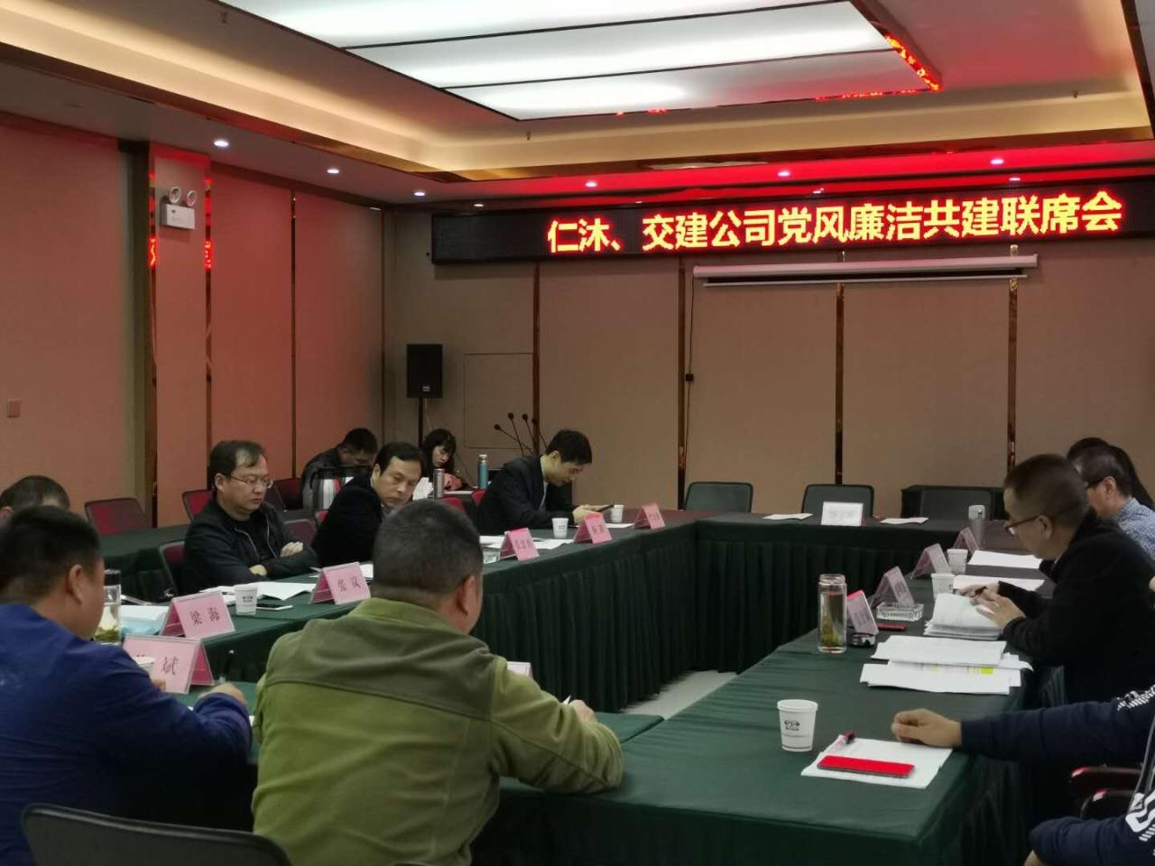 凝心聚力共創廉潔，助推品質工程建設