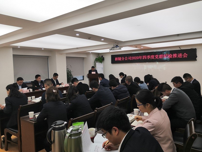 融入中心 進入中心 服務中心—橋隧分公司黨總支推進工作注重實效