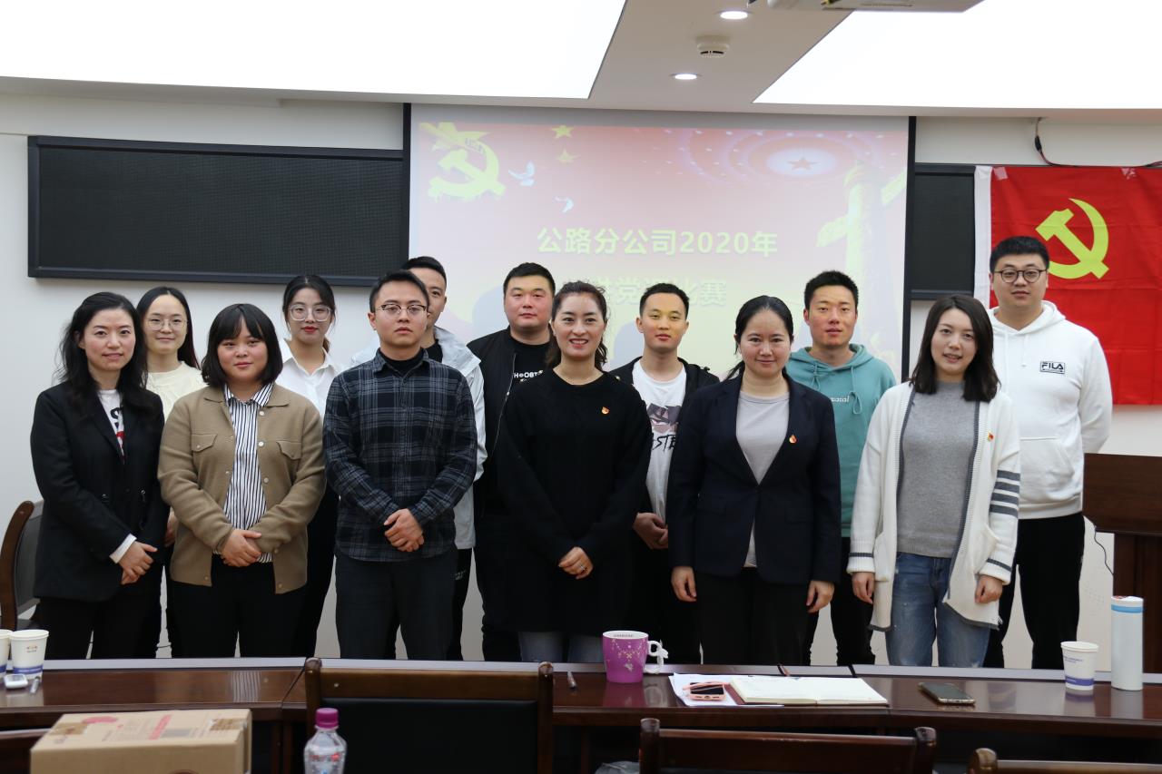 走心更入心，這場講課有講頭有看頭 ——公路分公司開展2020年講黨課比賽