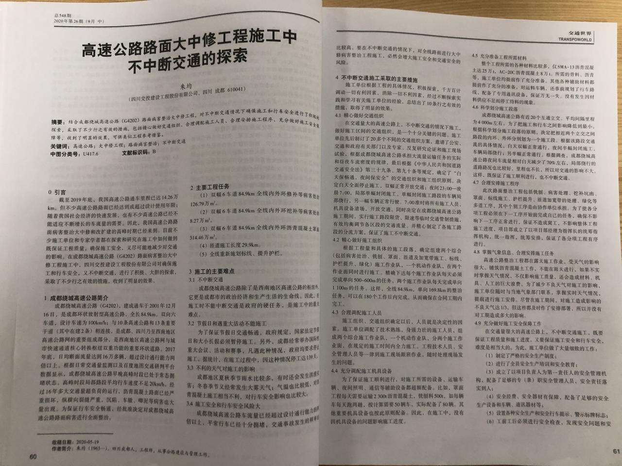 “無痛感手術”式的創新養護作業方式