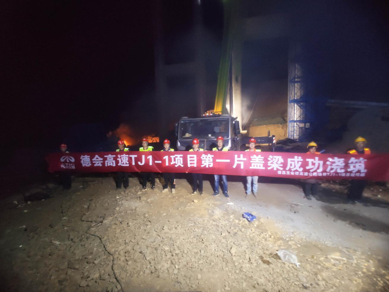 喜訊！德會(huì)高速全線首片蓋梁順利澆筑！