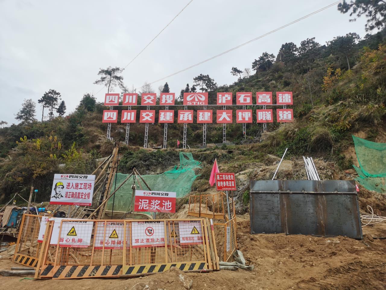 瀘石高速首根支護樁順利澆筑完成現場.jpg