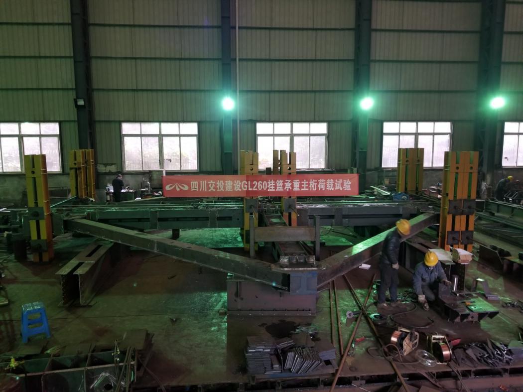 GL260型步履無(wú)軌裝配式掛籃承重主桁荷載試驗(yàn)順利實(shí)施.jpg