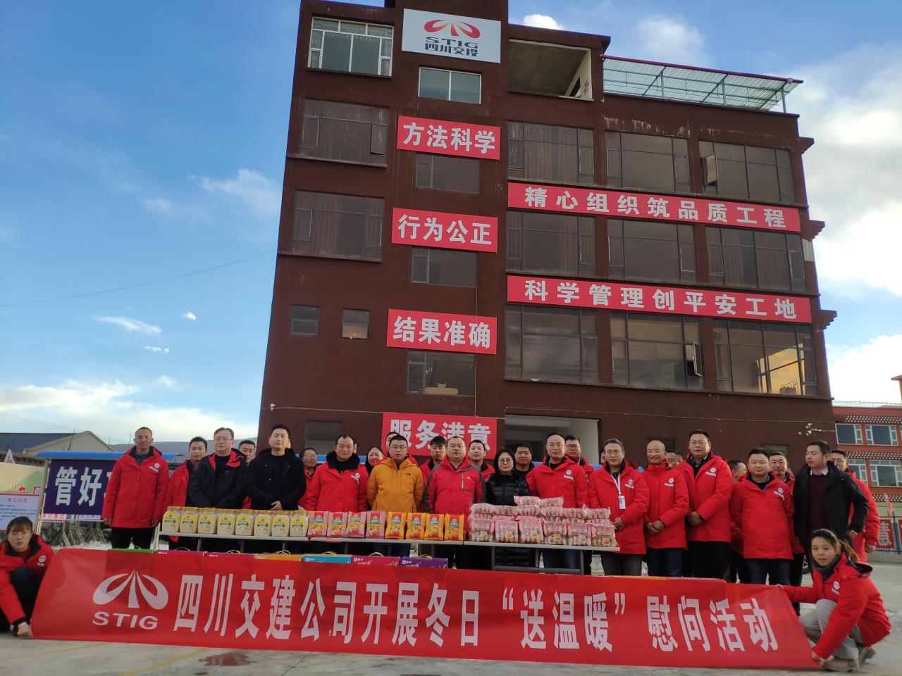 建設(shè)公司黨委副書記、副董事長(zhǎng)總經(jīng)理章志高慰問久馬高速一線員工