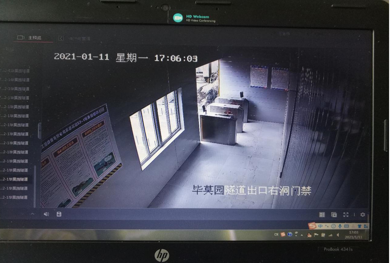 科技創新   環安先行——市政分公司完成安全遠程“云” 監管