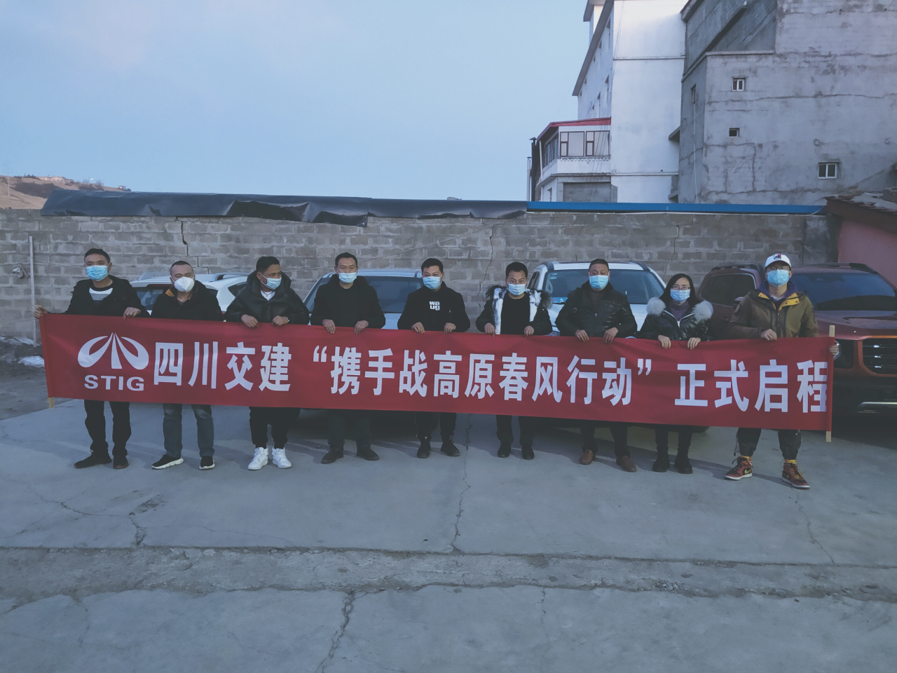 暖心出行，攜手戰(zhàn)高原，助力項目復(fù)工