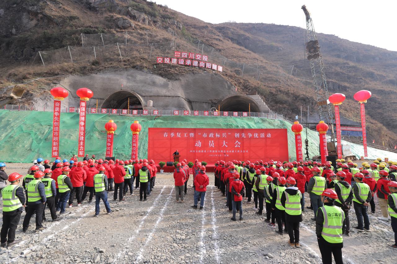 硬核復工復產！ 沿江、久馬、樂西等多條高速按下搶抓工期“加速鍵”