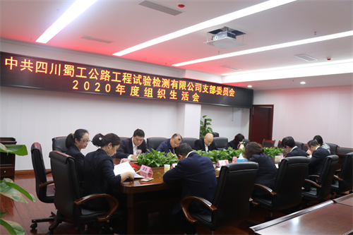 揭短亮丑，這個組織生活會開得有點“辣”