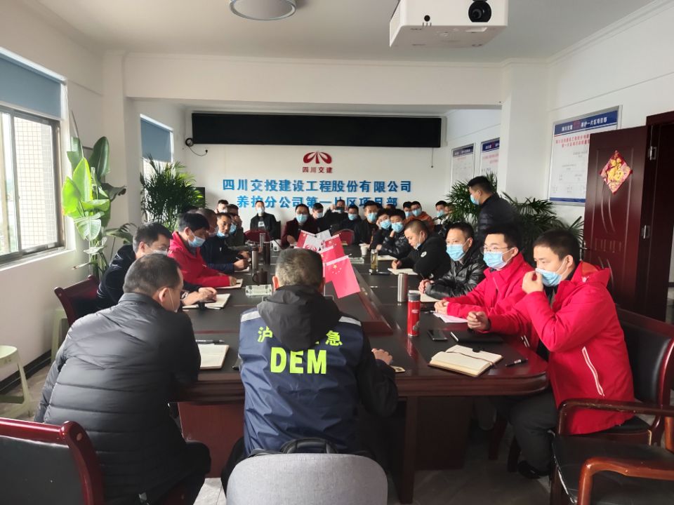 專家團隊齊助陣 筑牢安全促發展——養護分公司開展2021年生產安全教育培訓