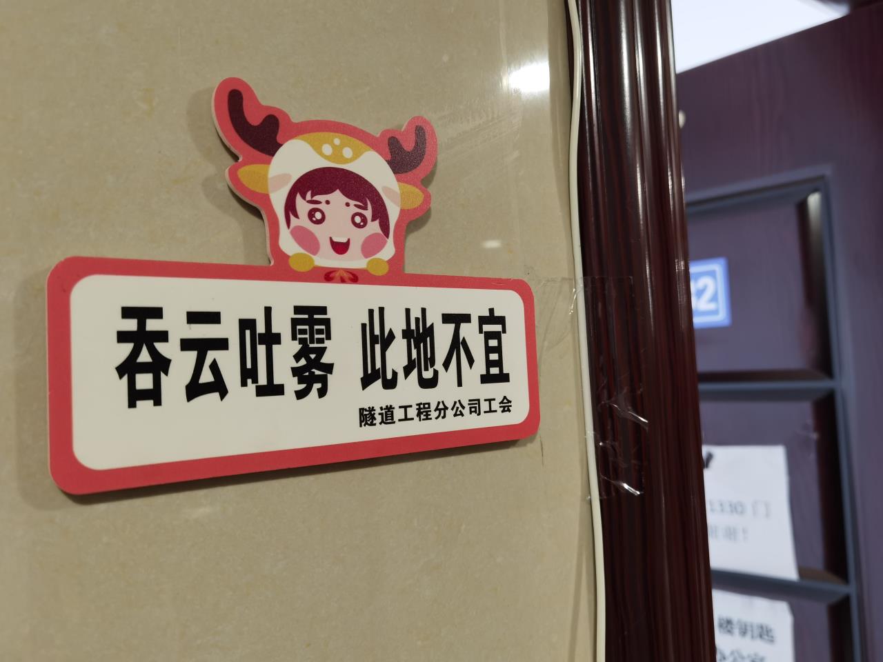 打造“無煙凈土”，我們動真格