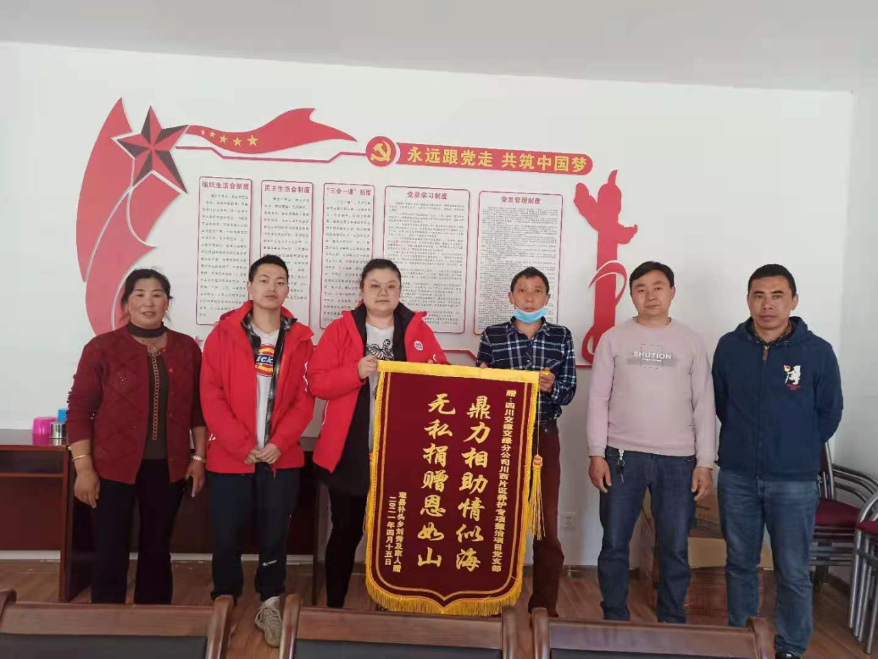 愛(ài)心捐助顯擔(dān)當(dāng)  錦旗相贈(zèng)謝恩情