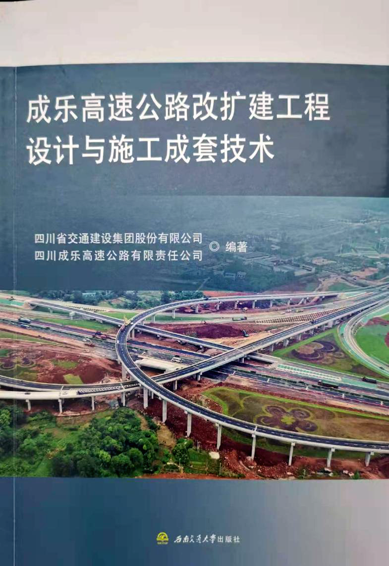 快來(lái)圍觀，高速公路改擴(kuò)建秘籍來(lái)了！