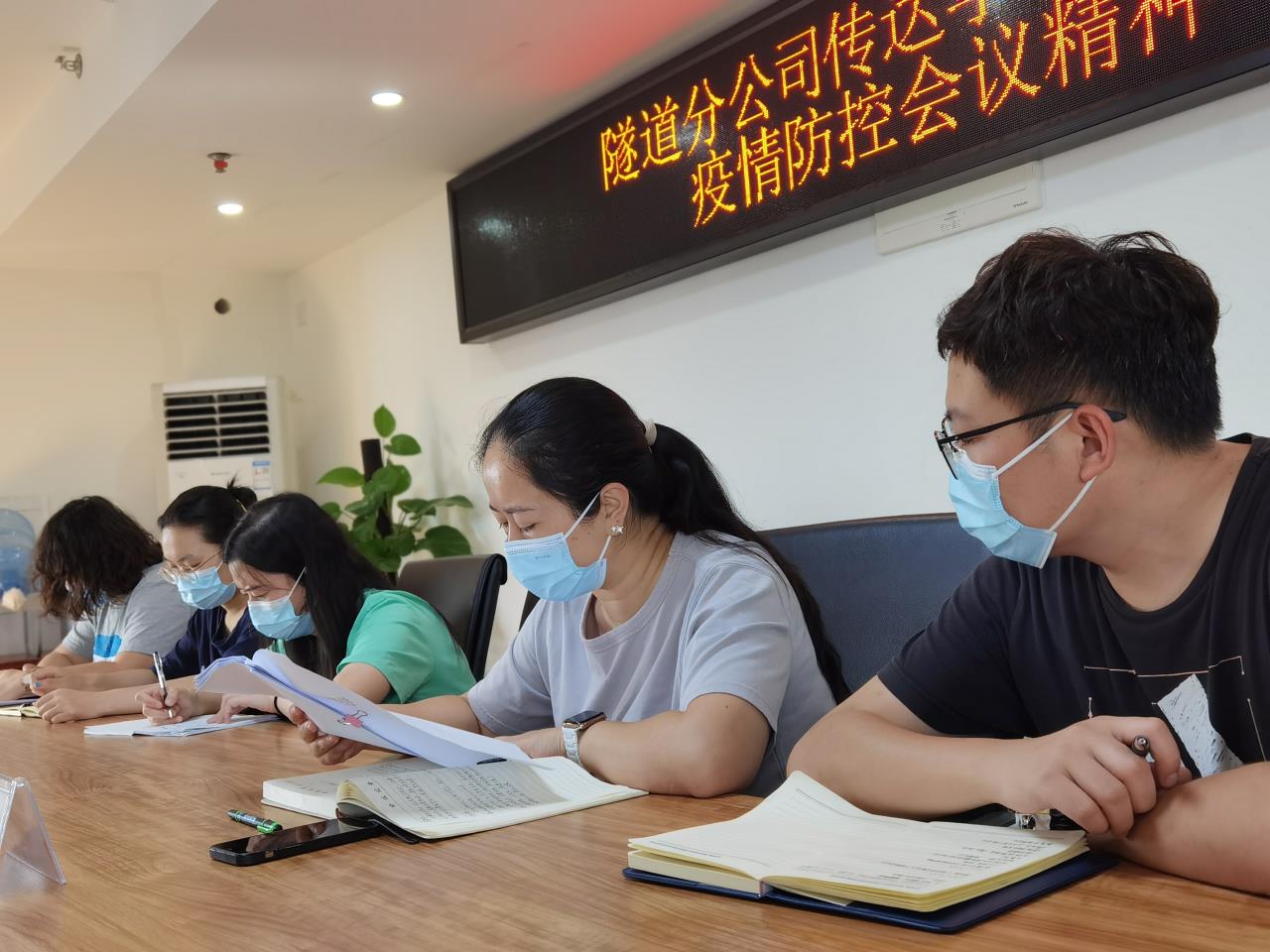 爭分奪秒  嚴防疏漏 全力打贏這場疫情防控阻擊戰 ——隧道分公司召開疫情防控工作緊急部署會