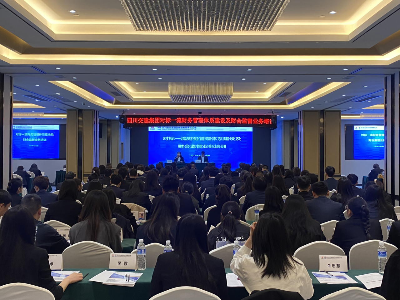 交建集團對標一流財務管理體系建設及財會監督業務培訓班成功舉辦