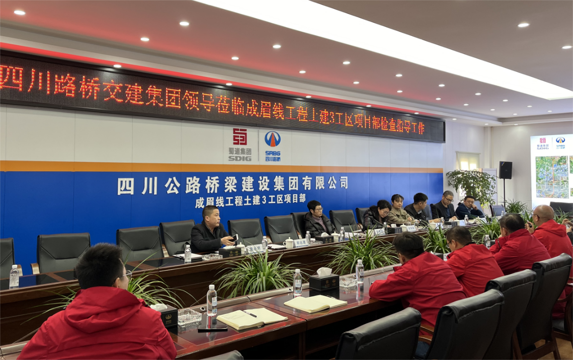交建集團(tuán)副總經(jīng)理張艷麗一行赴四川交建成眉市域鐵路土建3工區(qū)開展生產(chǎn)實地調(diào)研和安全環(huán)保檢查