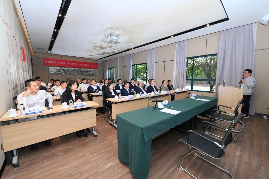交建集團黨委召開2024年第一次理論學習中心組（擴大）學習會專題學習 《中國共產(chǎn)黨紀律處分條例》