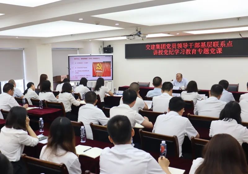 交建集團黨委副書記、副董事長、總經(jīng)理周永軍赴基層黨建聯(lián)系點講授紀律黨課