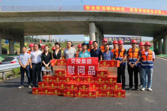 集團公司紀委書記江意華率督導組赴養護分公司承建瀘黃項目調研指導工作并慰問一線員工