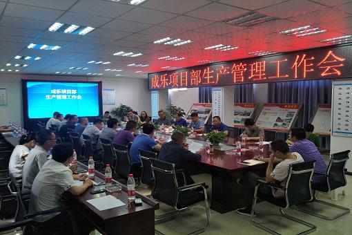 公司副總經理尹山赴橋隧分公司承建成樂高速擴容E1項目調研指導工作